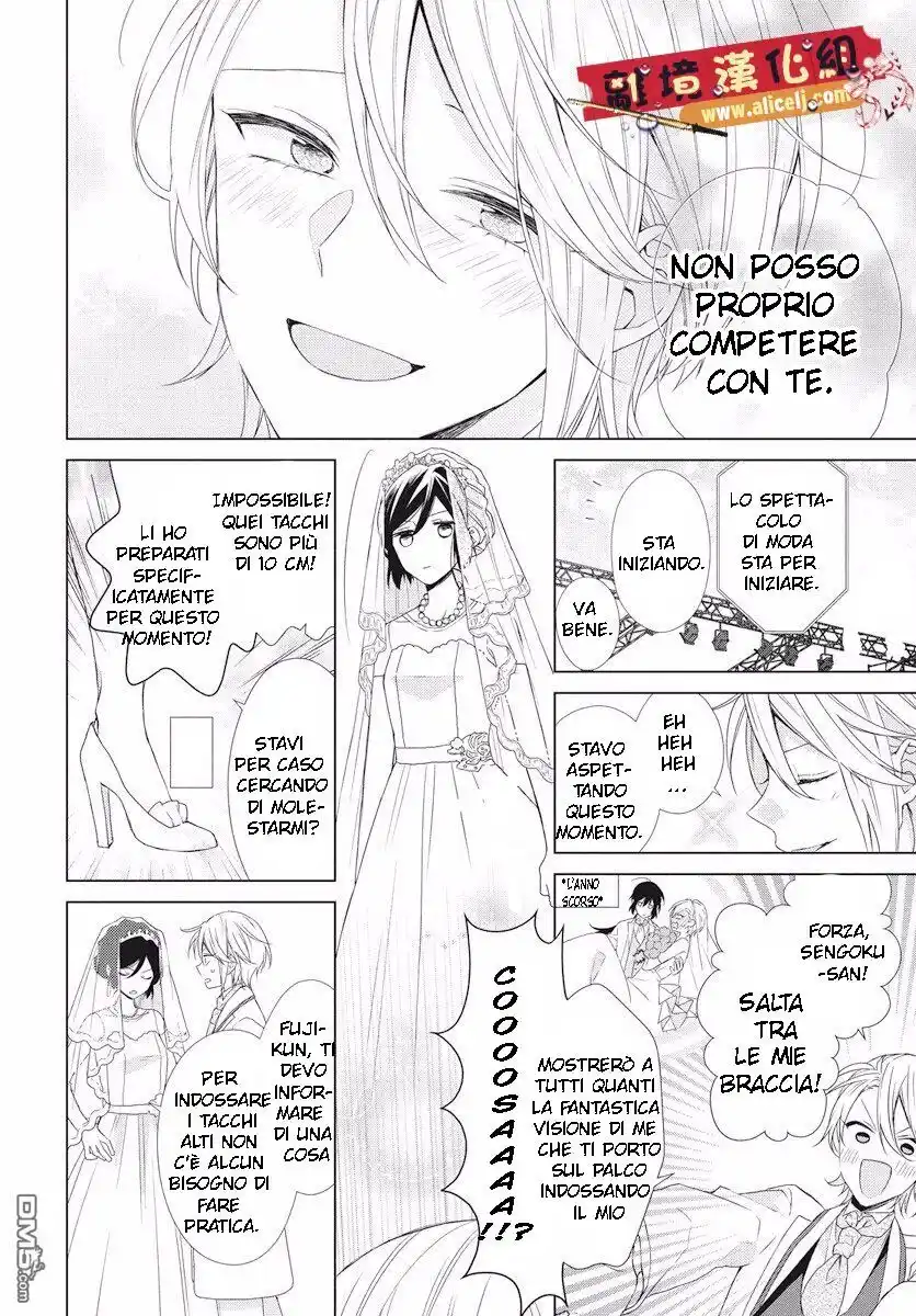 Mizutama Honey Boy Capitolo 52 page 27