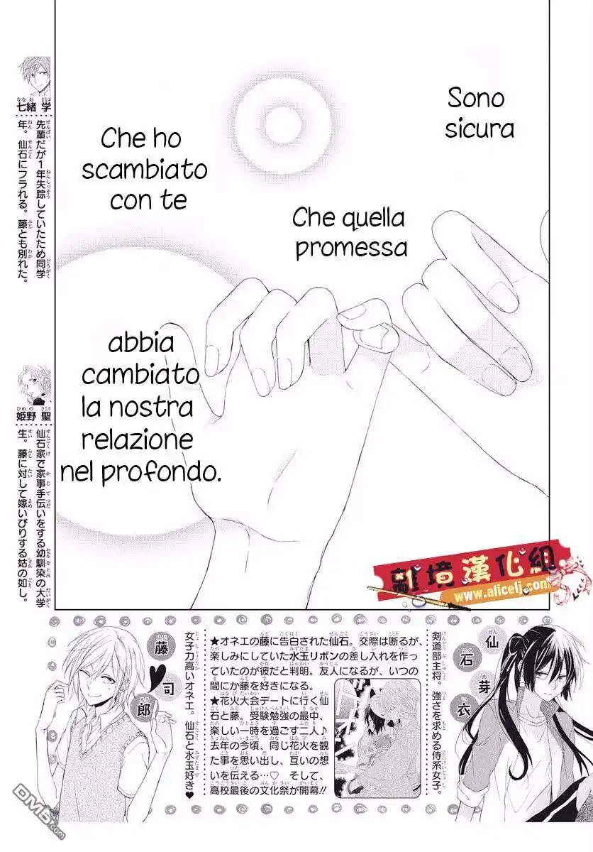 Mizutama Honey Boy Capitolo 52 page 3