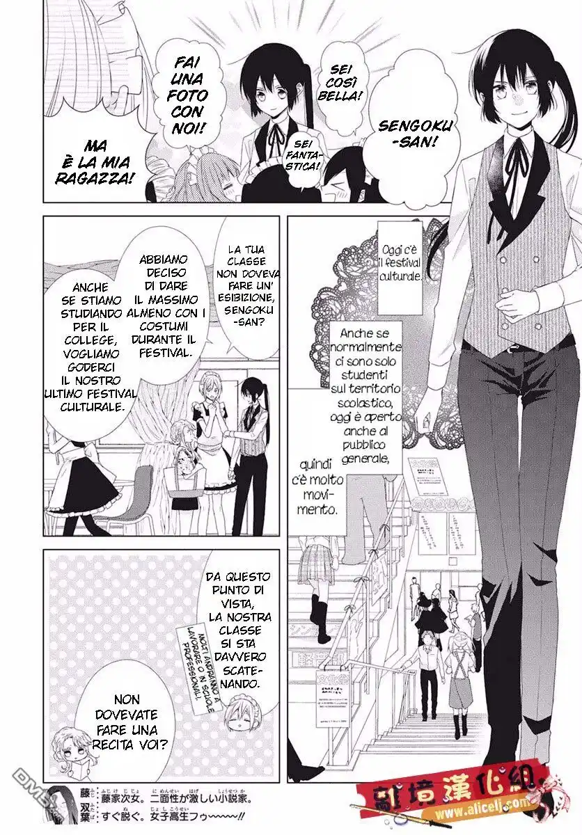 Mizutama Honey Boy Capitolo 52 page 6