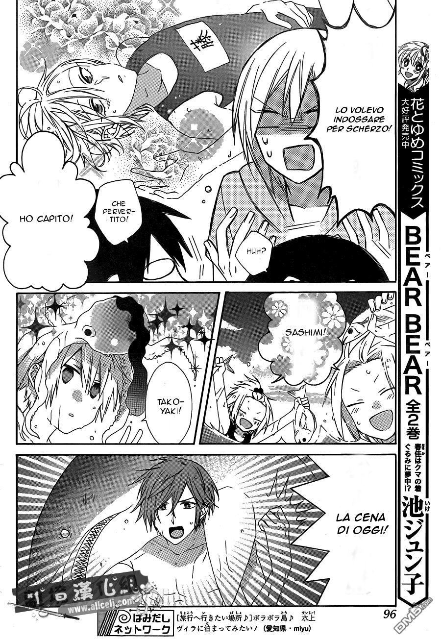 Mizutama Honey Boy Capitolo 12 page 11