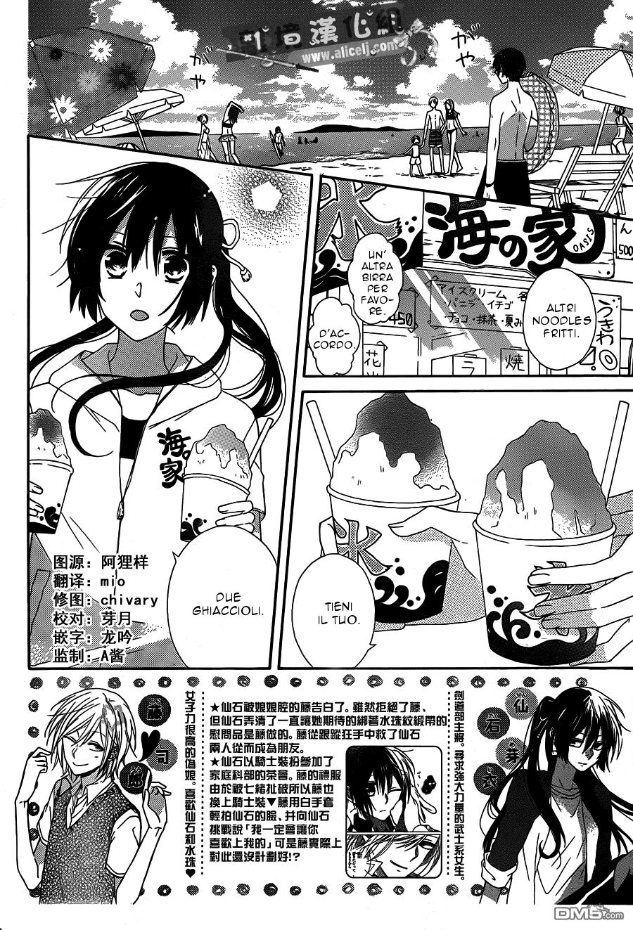 Mizutama Honey Boy Capitolo 12 page 3