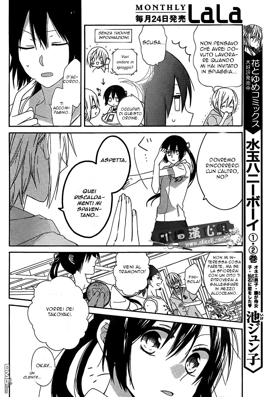 Mizutama Honey Boy Capitolo 12 page 7