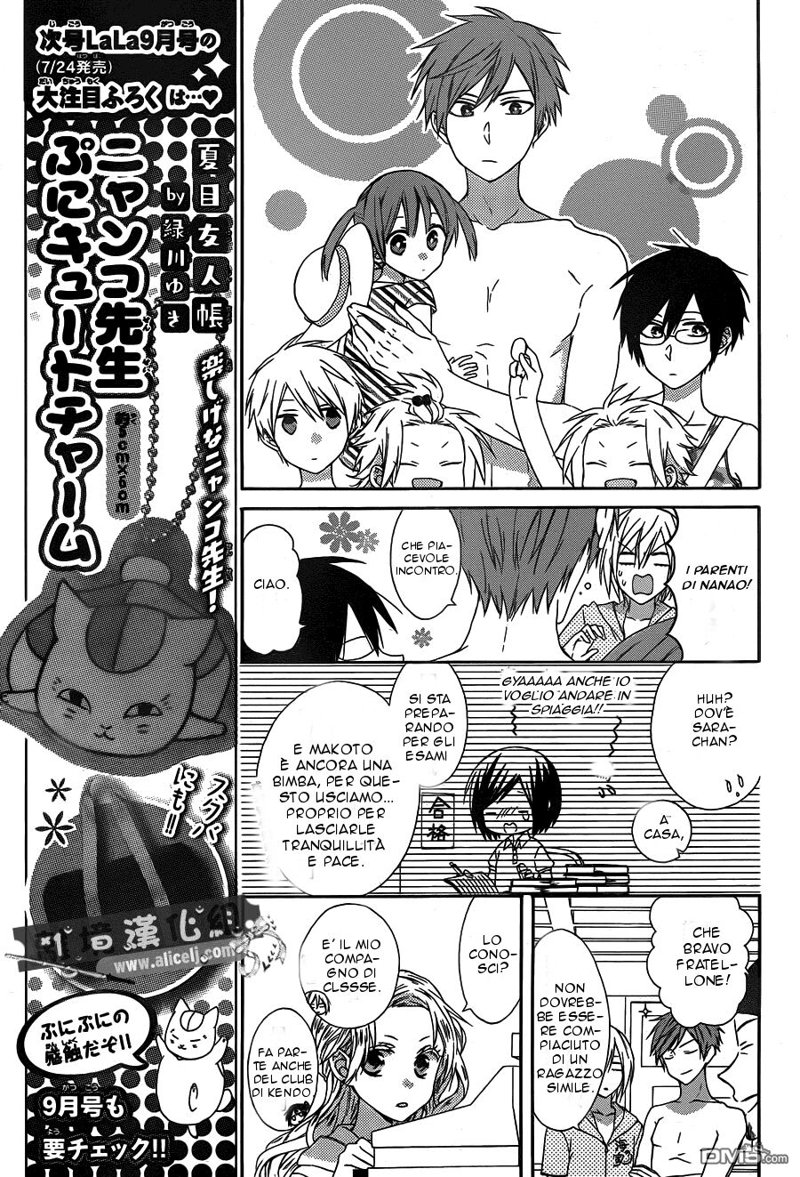 Mizutama Honey Boy Capitolo 12 page 8