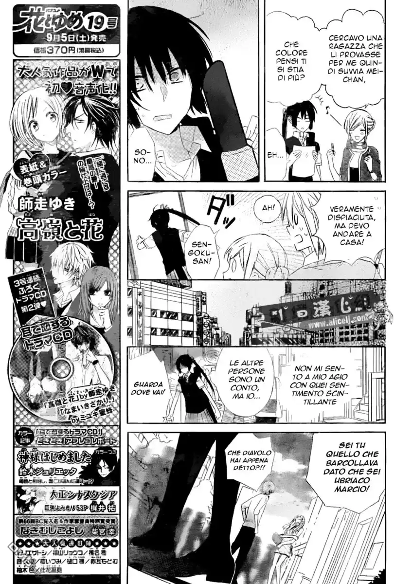 Mizutama Honey Boy Capitolo 14 page 13