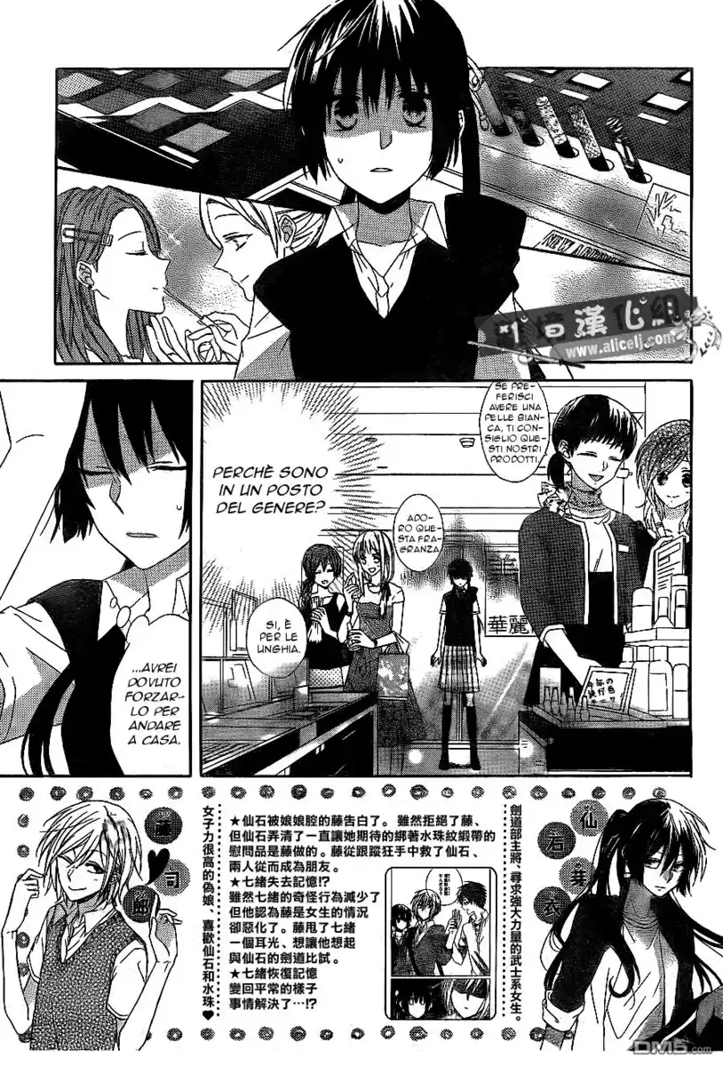 Mizutama Honey Boy Capitolo 14 page 3