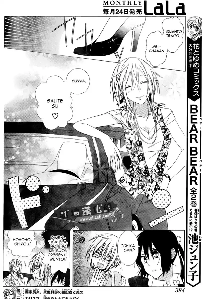 Mizutama Honey Boy Capitolo 14 page 6