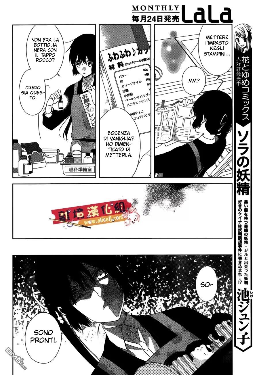 Mizutama Honey Boy Capitolo 38 page 21