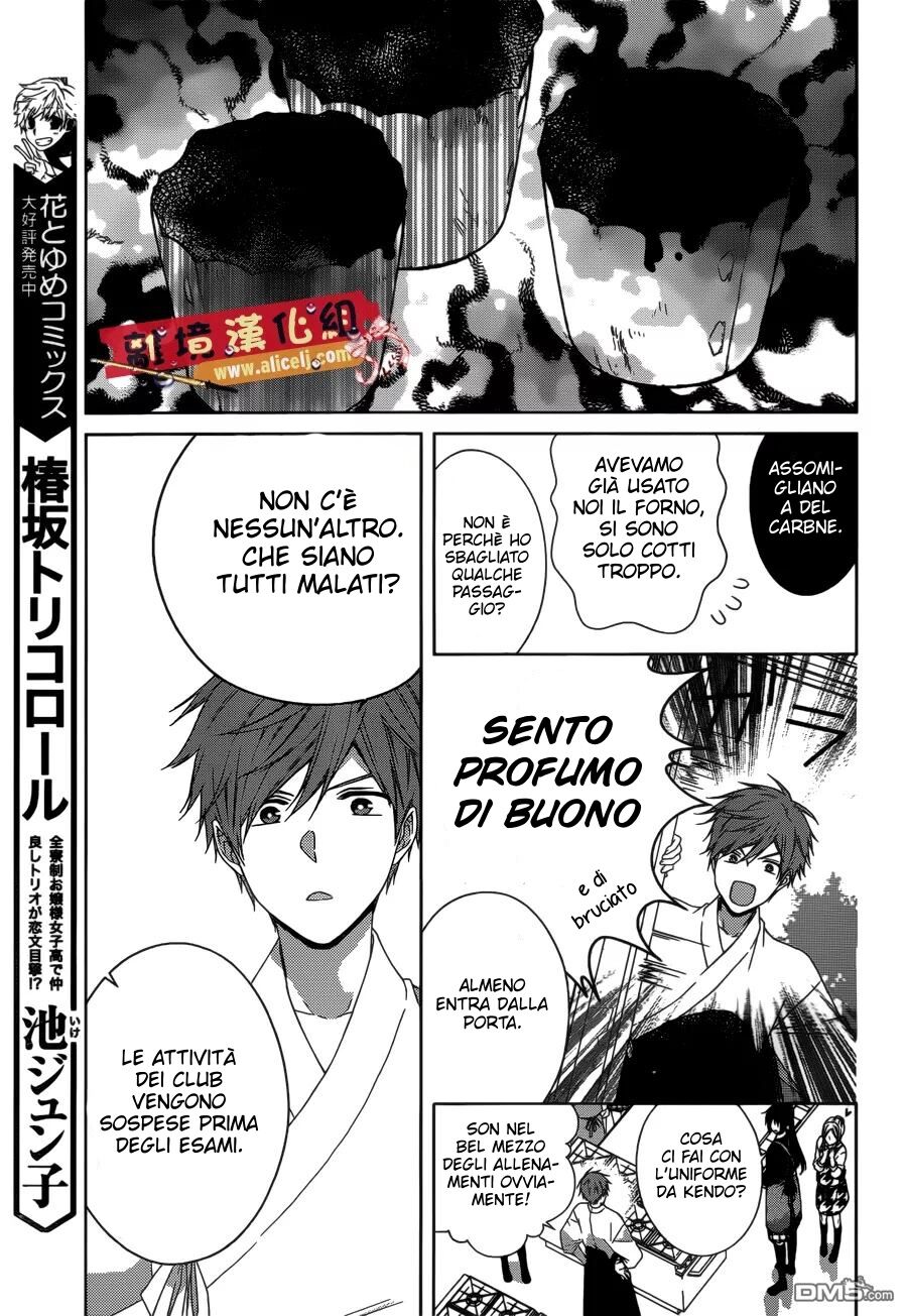 Mizutama Honey Boy Capitolo 38 page 22