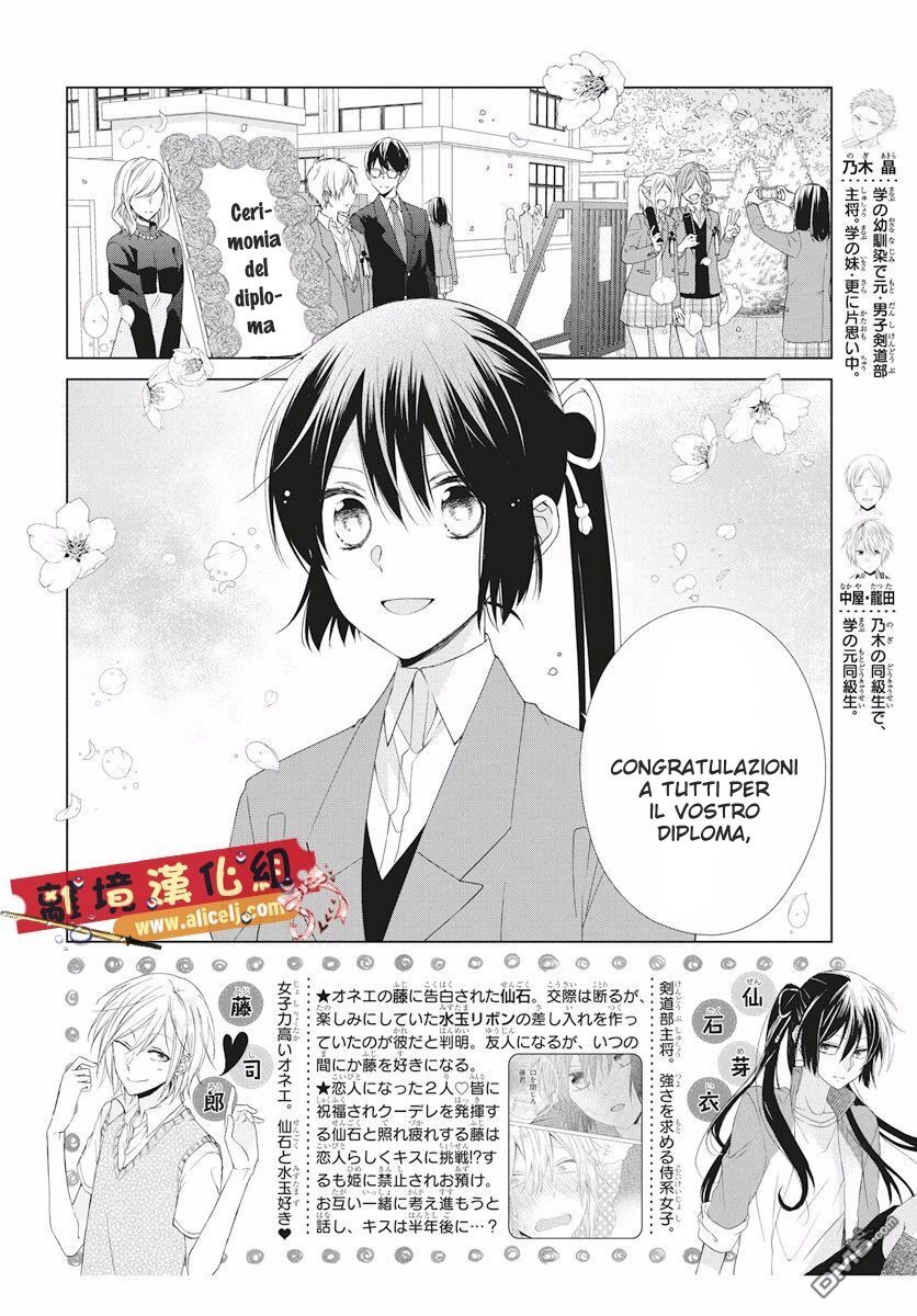 Mizutama Honey Boy Capitolo 47 page 3