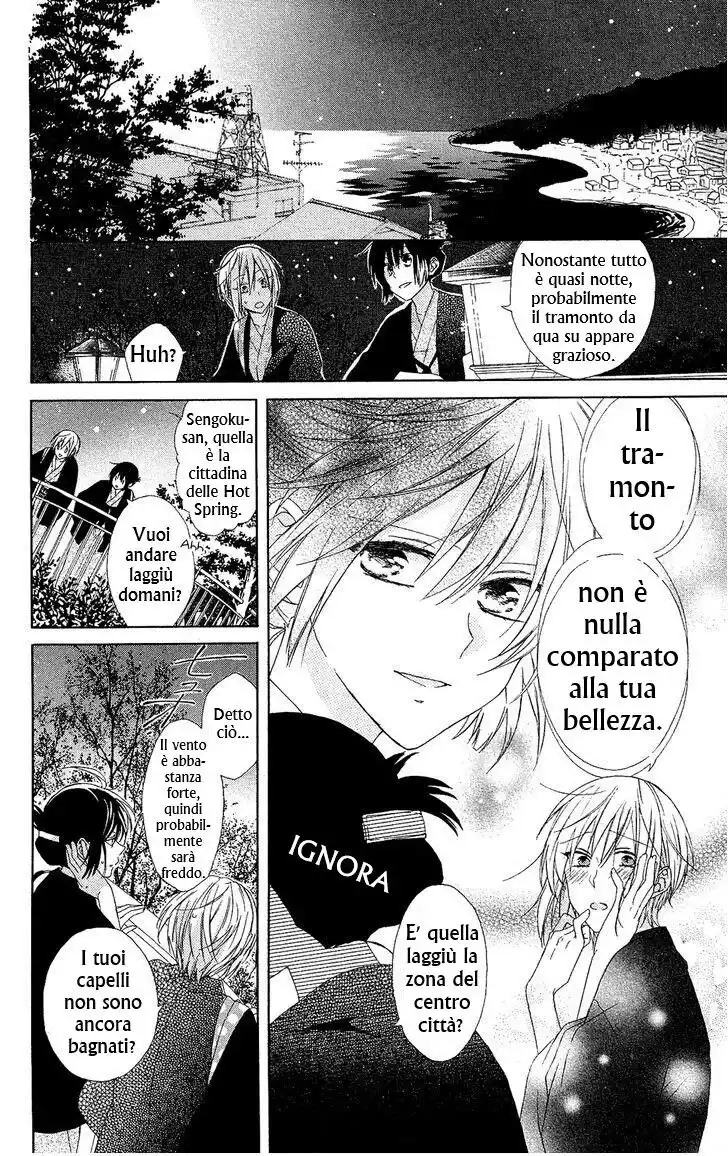 Mizutama Honey Boy Capitolo 18 page 11