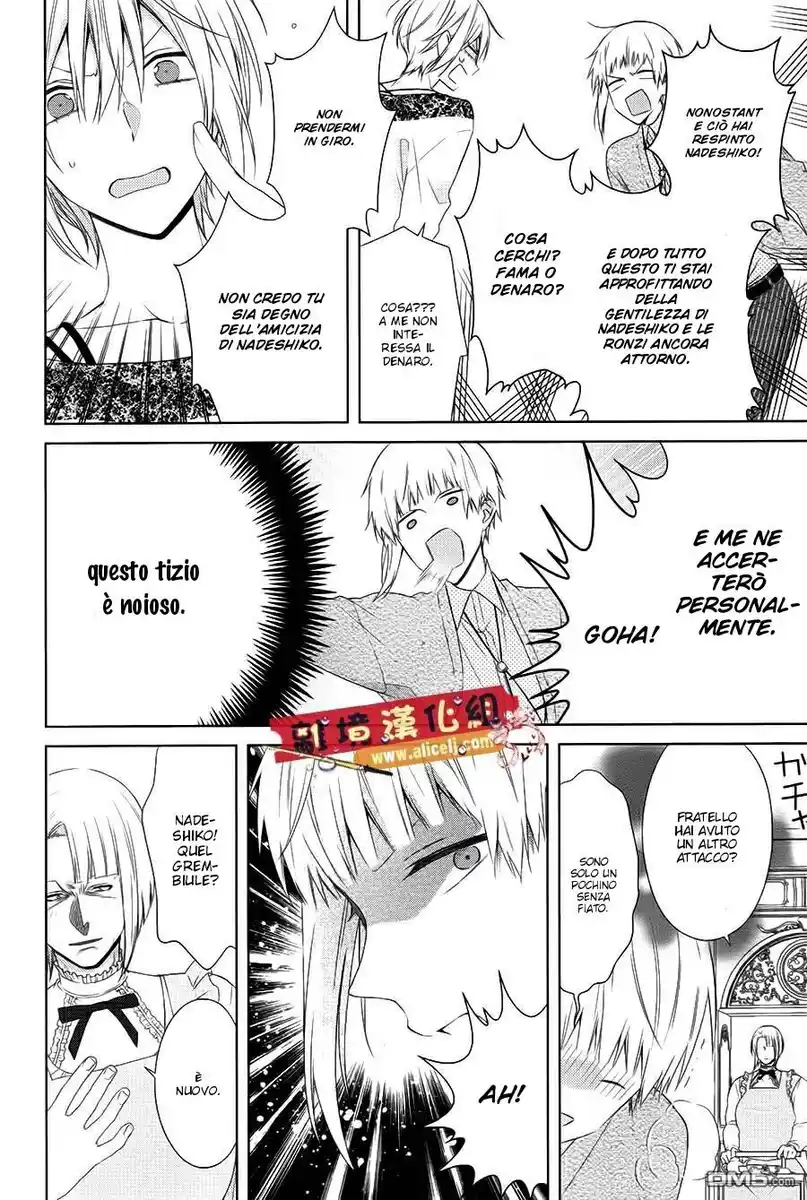 Mizutama Honey Boy Capitolo 39 page 12