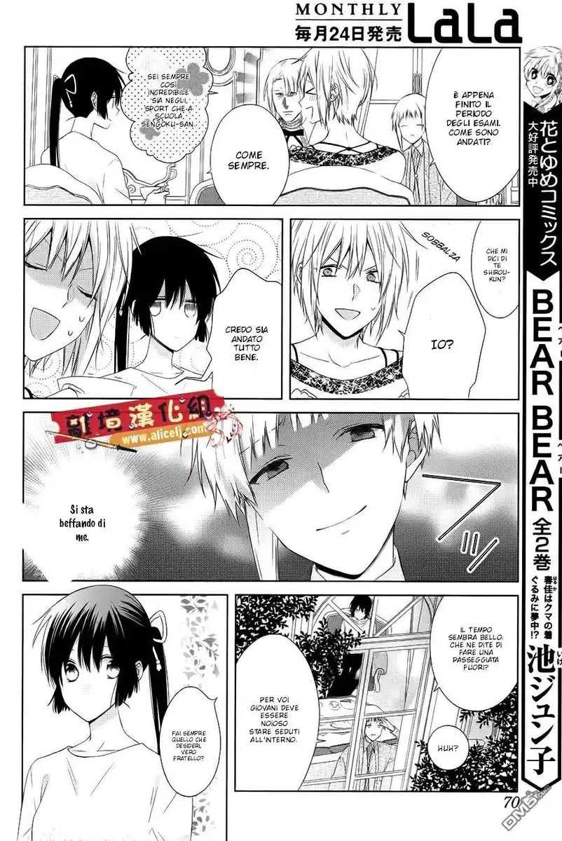 Mizutama Honey Boy Capitolo 39 page 18