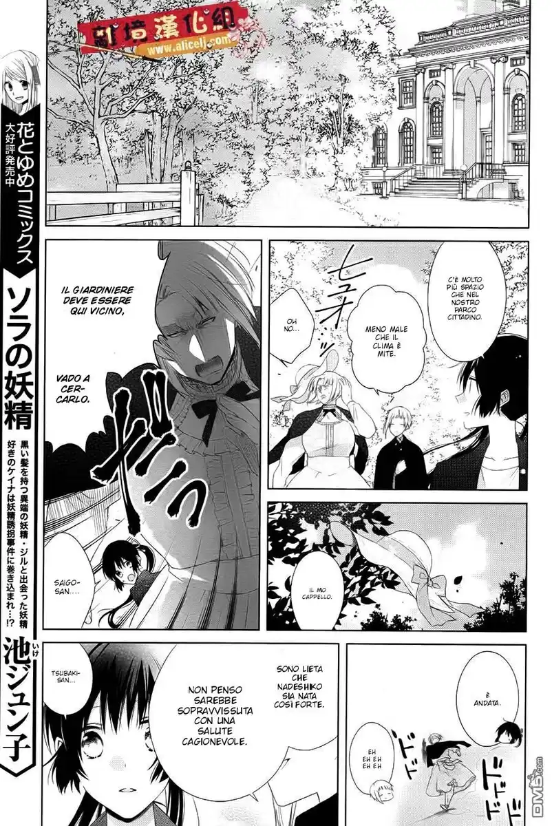 Mizutama Honey Boy Capitolo 39 page 19