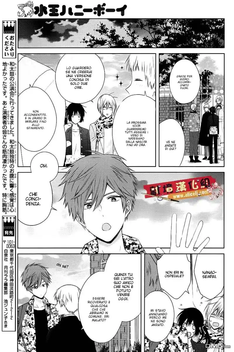 Mizutama Honey Boy Capitolo 39 page 27