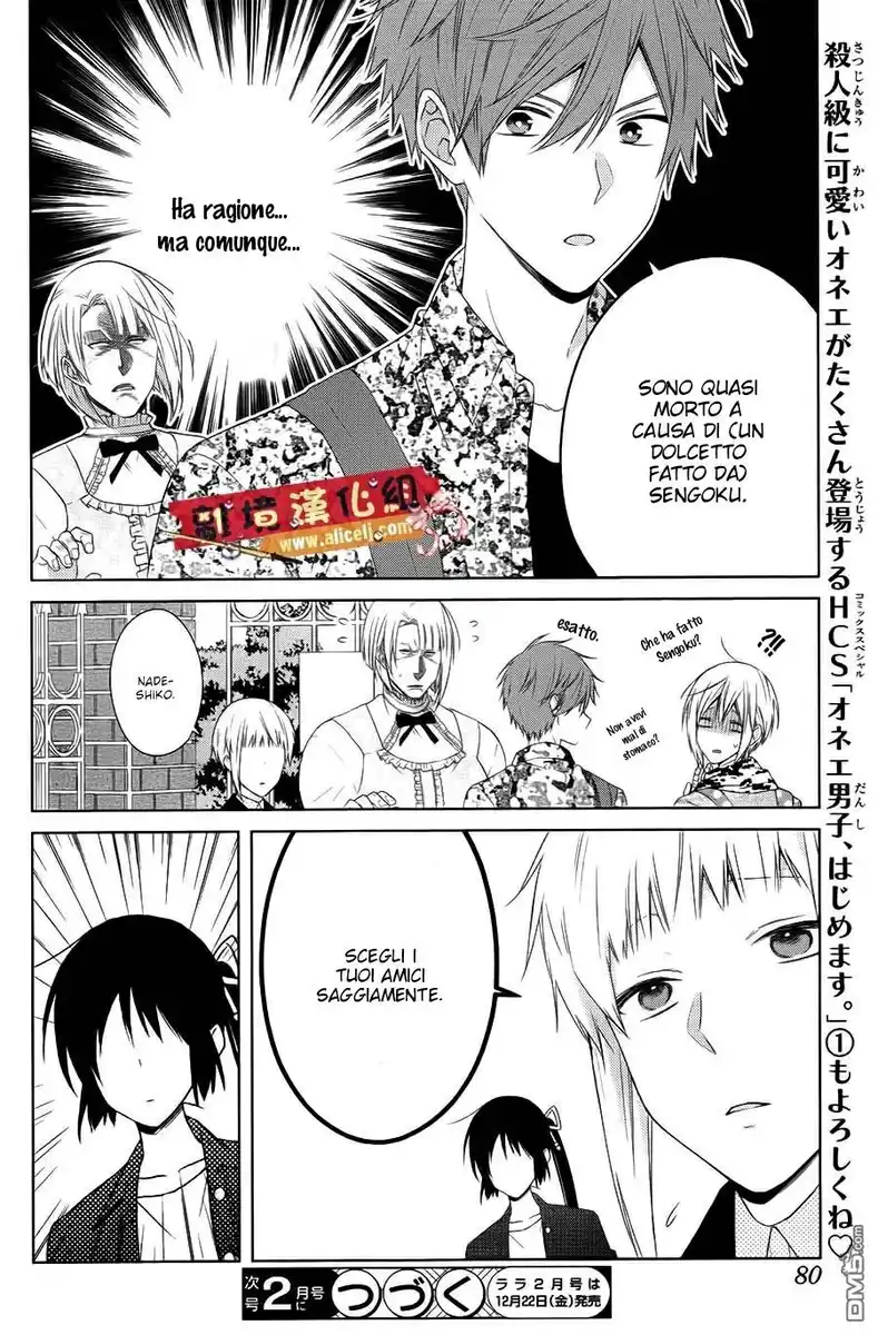 Mizutama Honey Boy Capitolo 39 page 28