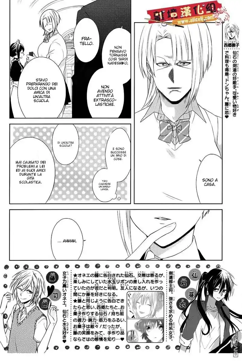 Mizutama Honey Boy Capitolo 39 page 4