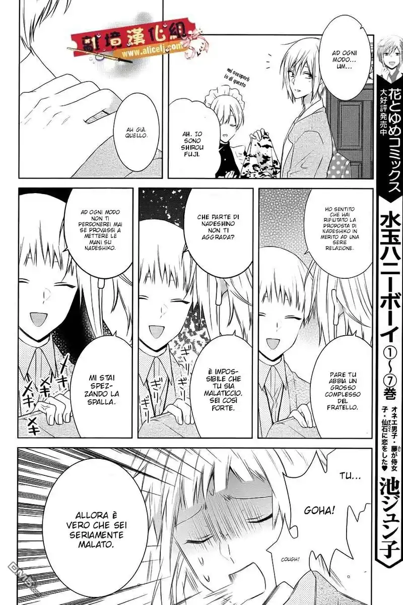 Mizutama Honey Boy Capitolo 39 page 8