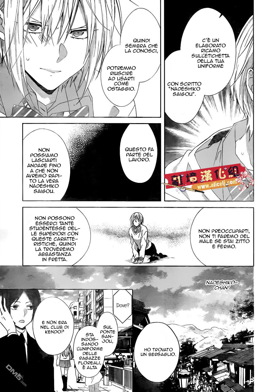 Mizutama Honey Boy Capitolo 29 page 13