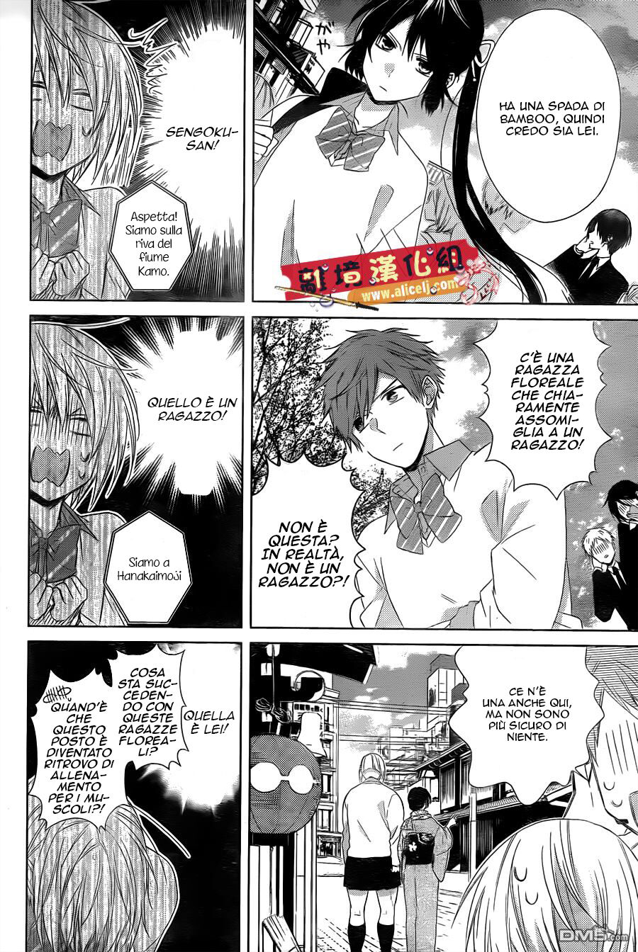 Mizutama Honey Boy Capitolo 29 page 14