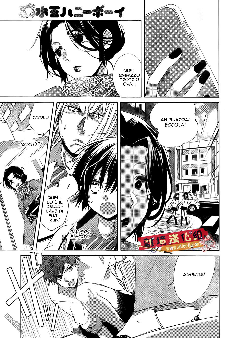 Mizutama Honey Boy Capitolo 29 page 5