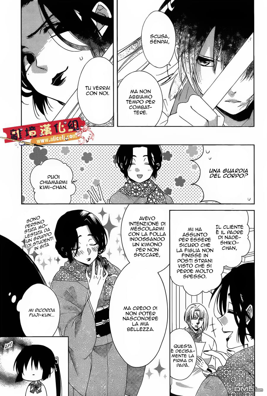 Mizutama Honey Boy Capitolo 29 page 7