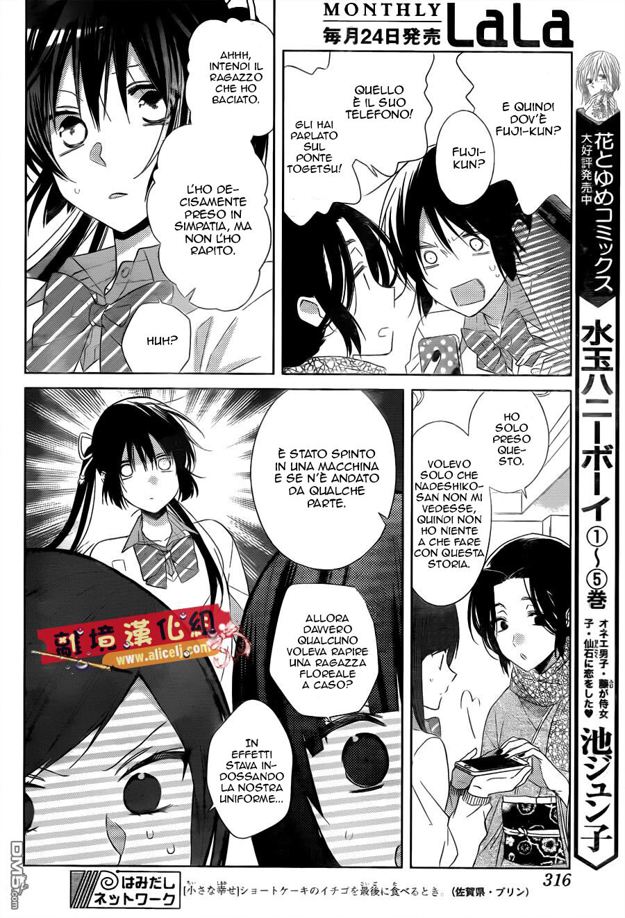 Mizutama Honey Boy Capitolo 29 page 8