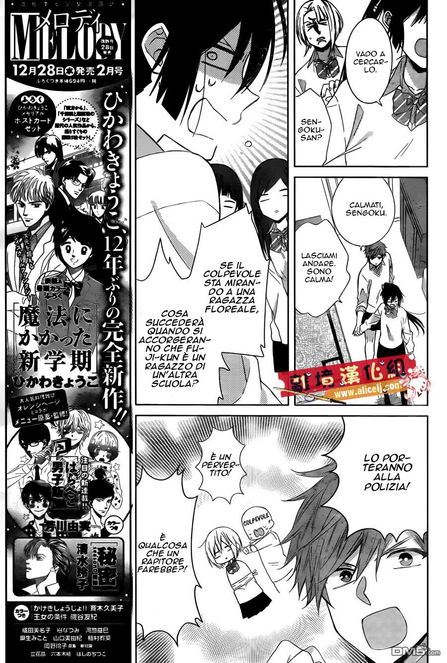 Mizutama Honey Boy Capitolo 29 page 9