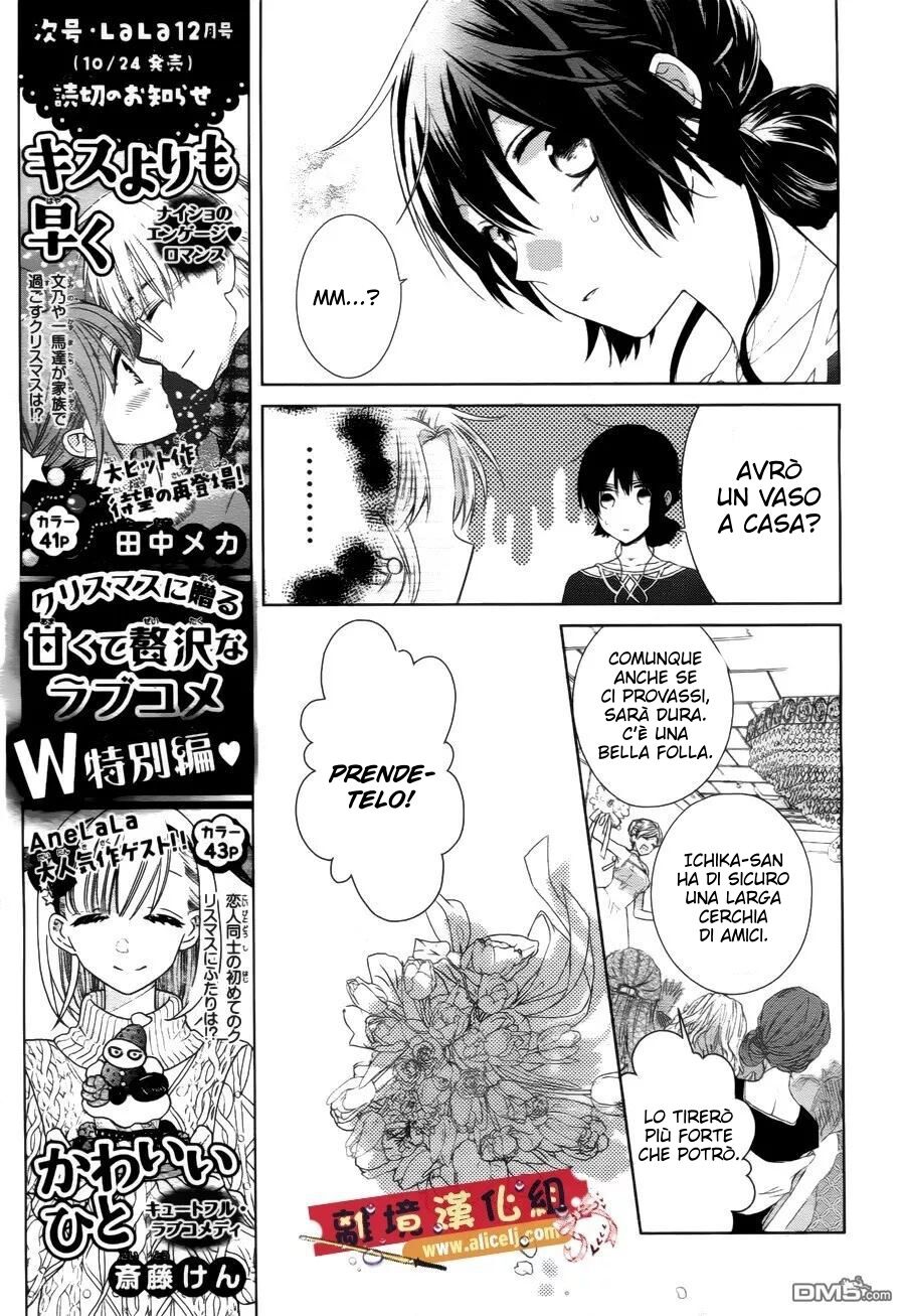 Mizutama Honey Boy Capitolo 37 page 22