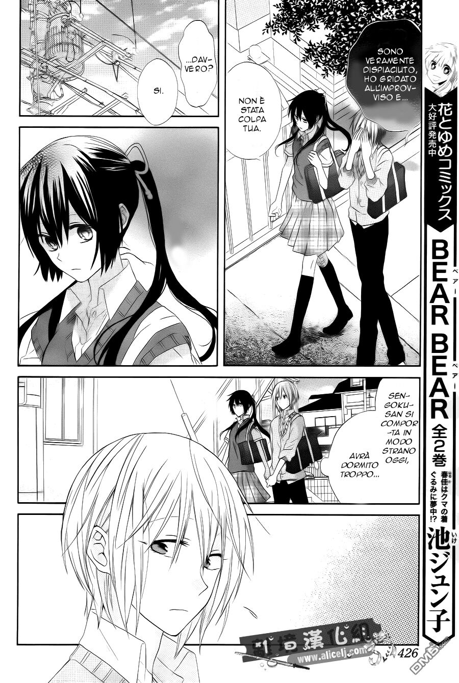 Mizutama Honey Boy Capitolo 09 page 20