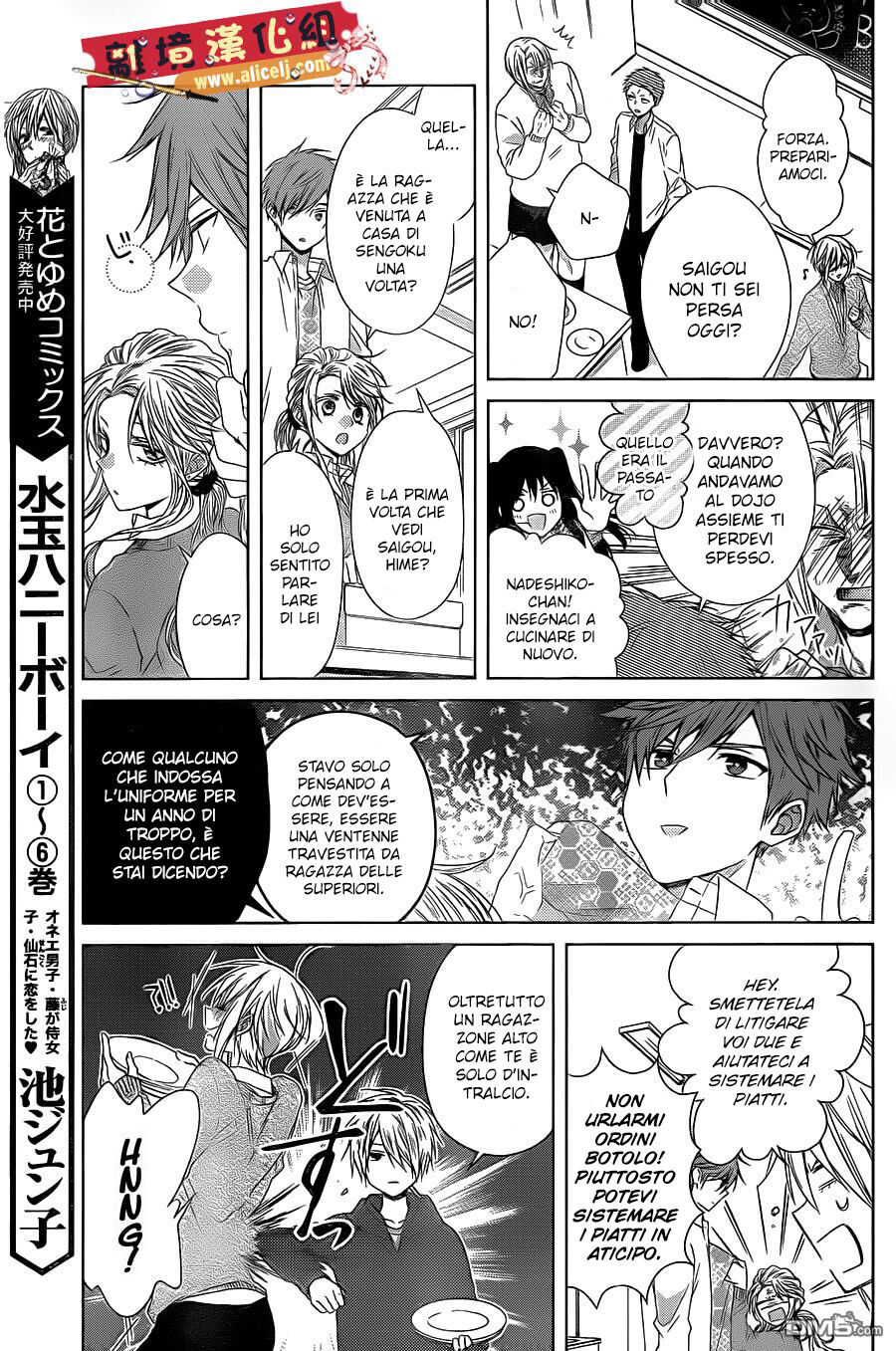 Mizutama Honey Boy Capitolo 34 page 16