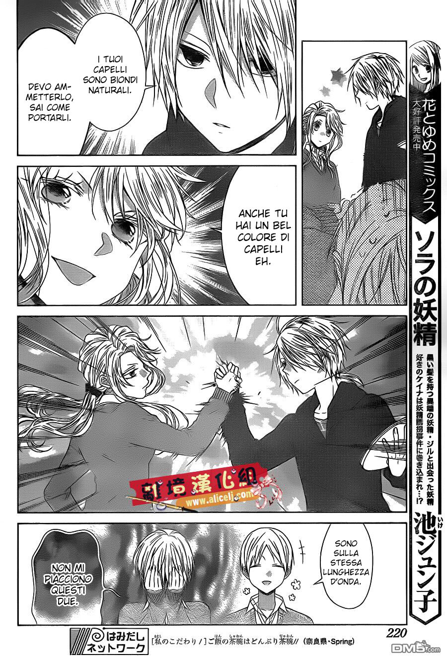 Mizutama Honey Boy Capitolo 34 page 17