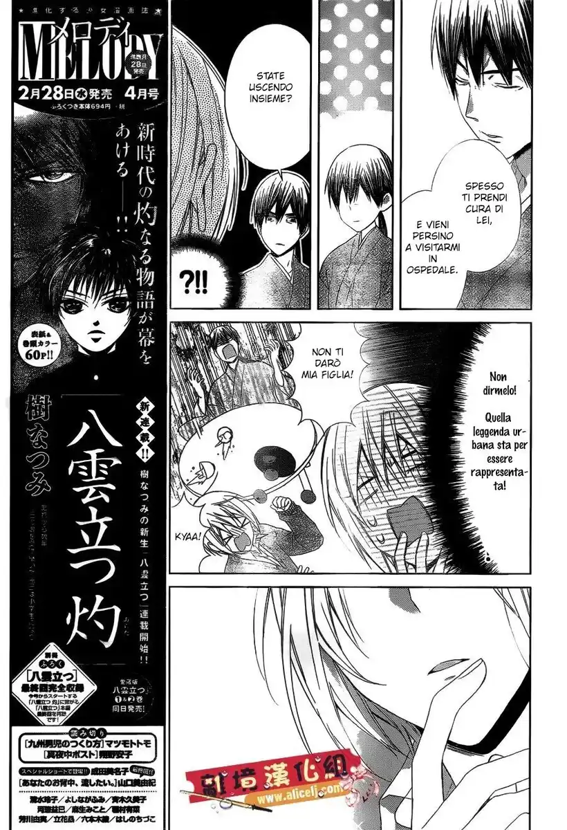 Mizutama Honey Boy Capitolo 42 page 15