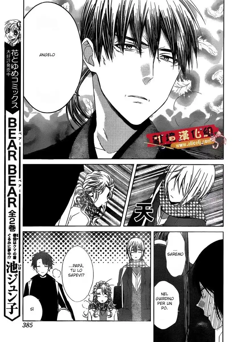 Mizutama Honey Boy Capitolo 42 page 21