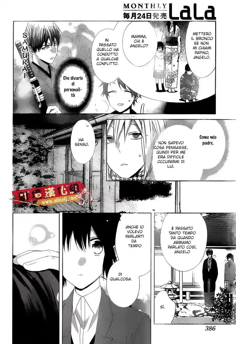 Mizutama Honey Boy Capitolo 42 page 22