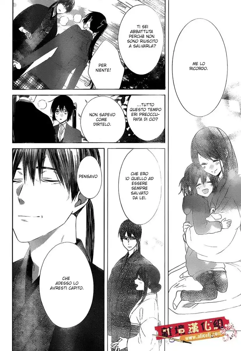 Mizutama Honey Boy Capitolo 42 page 24