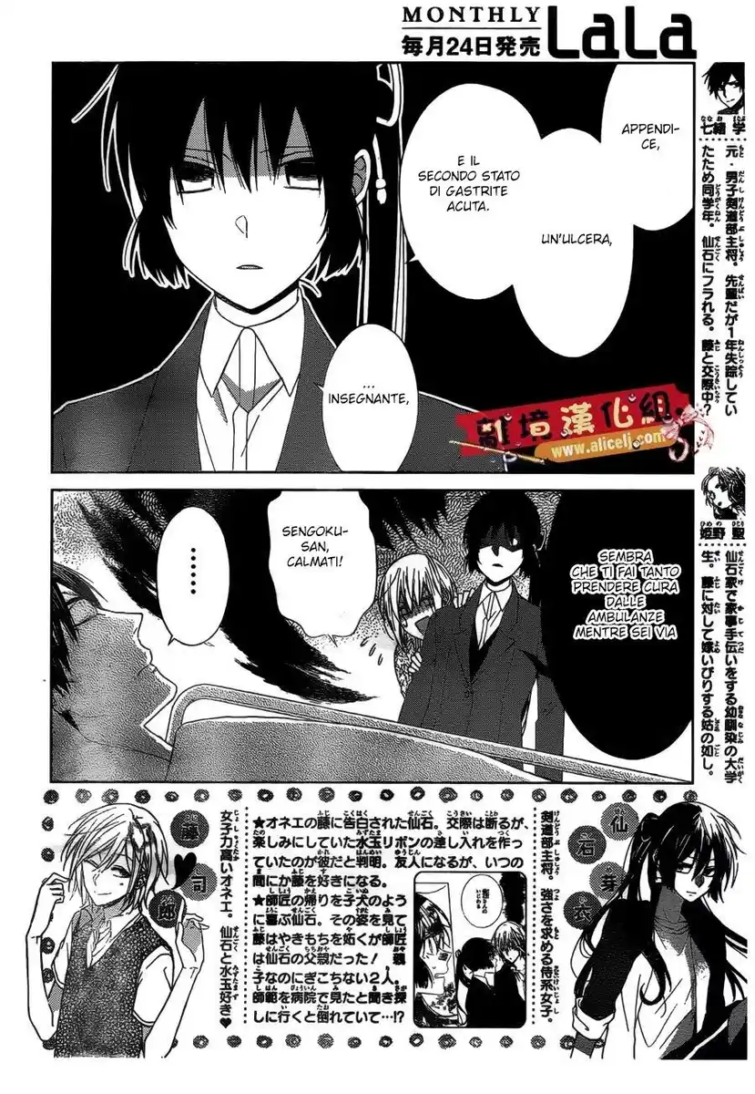 Mizutama Honey Boy Capitolo 42 page 4