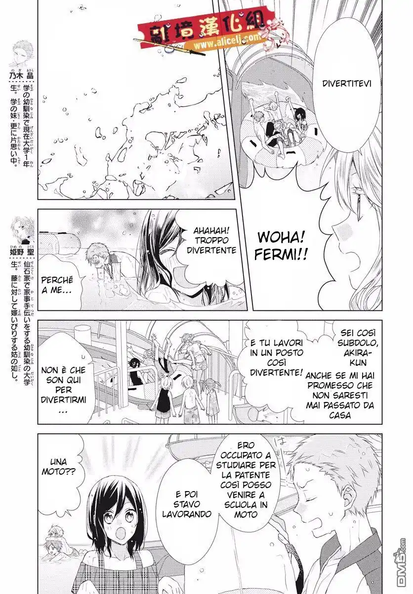 Mizutama Honey Boy Capitolo 50 page 14