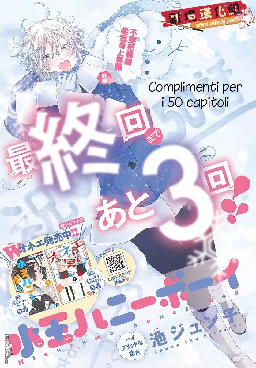 Mizutama Honey Boy Capitolo 50 page 3