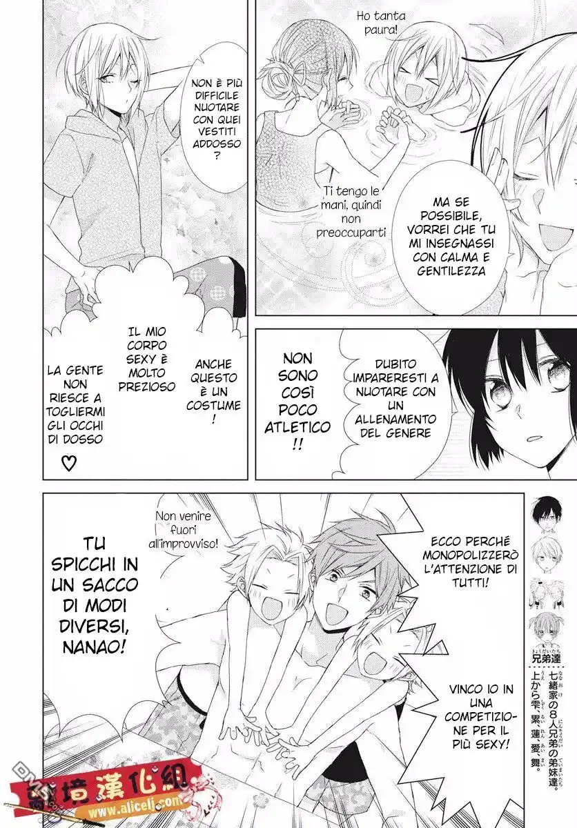 Mizutama Honey Boy Capitolo 50 page 7