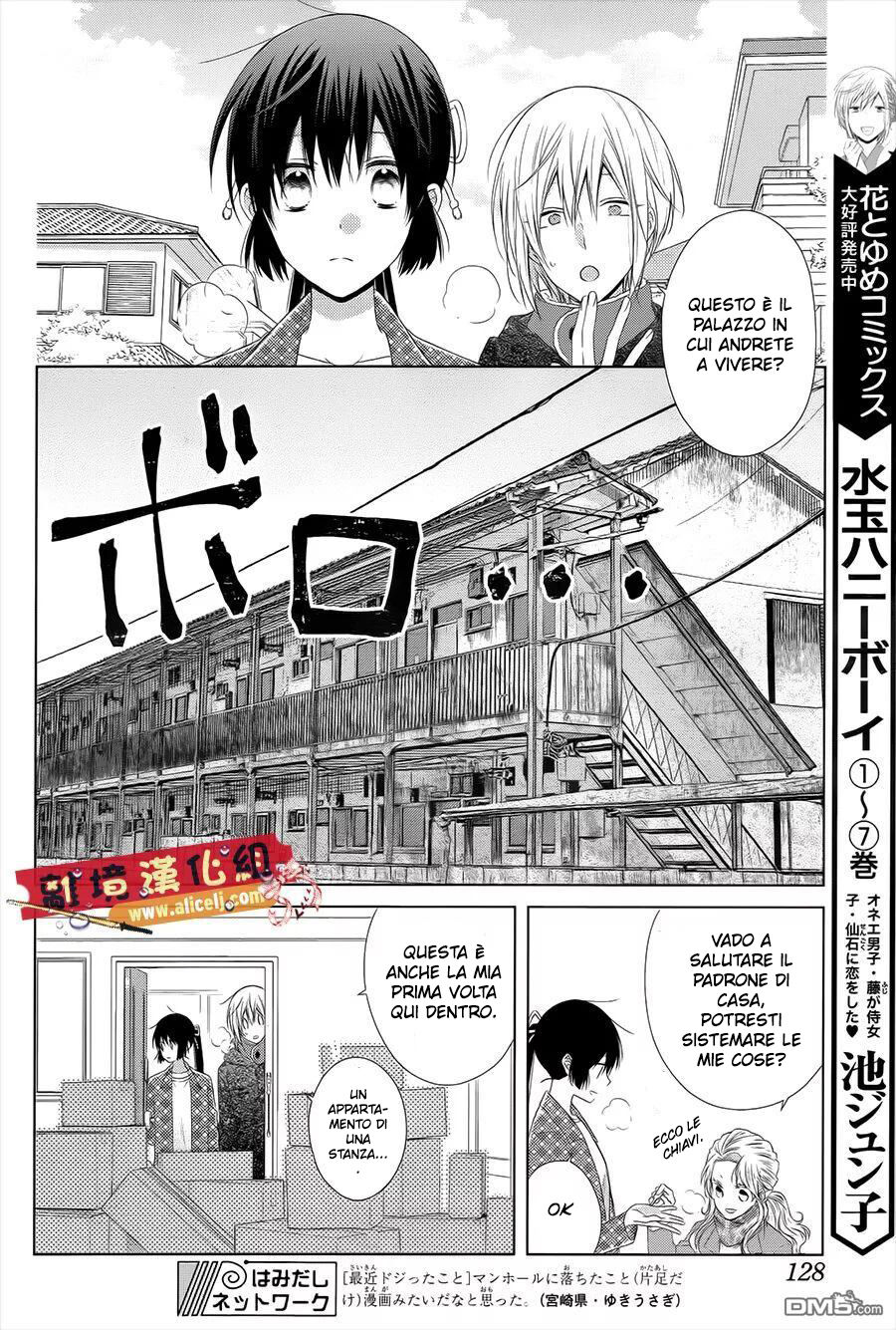 Mizutama Honey Boy Capitolo 40 page 8