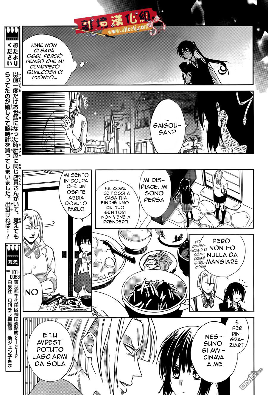 Mizutama Honey Boy Capitolo 20 page 14