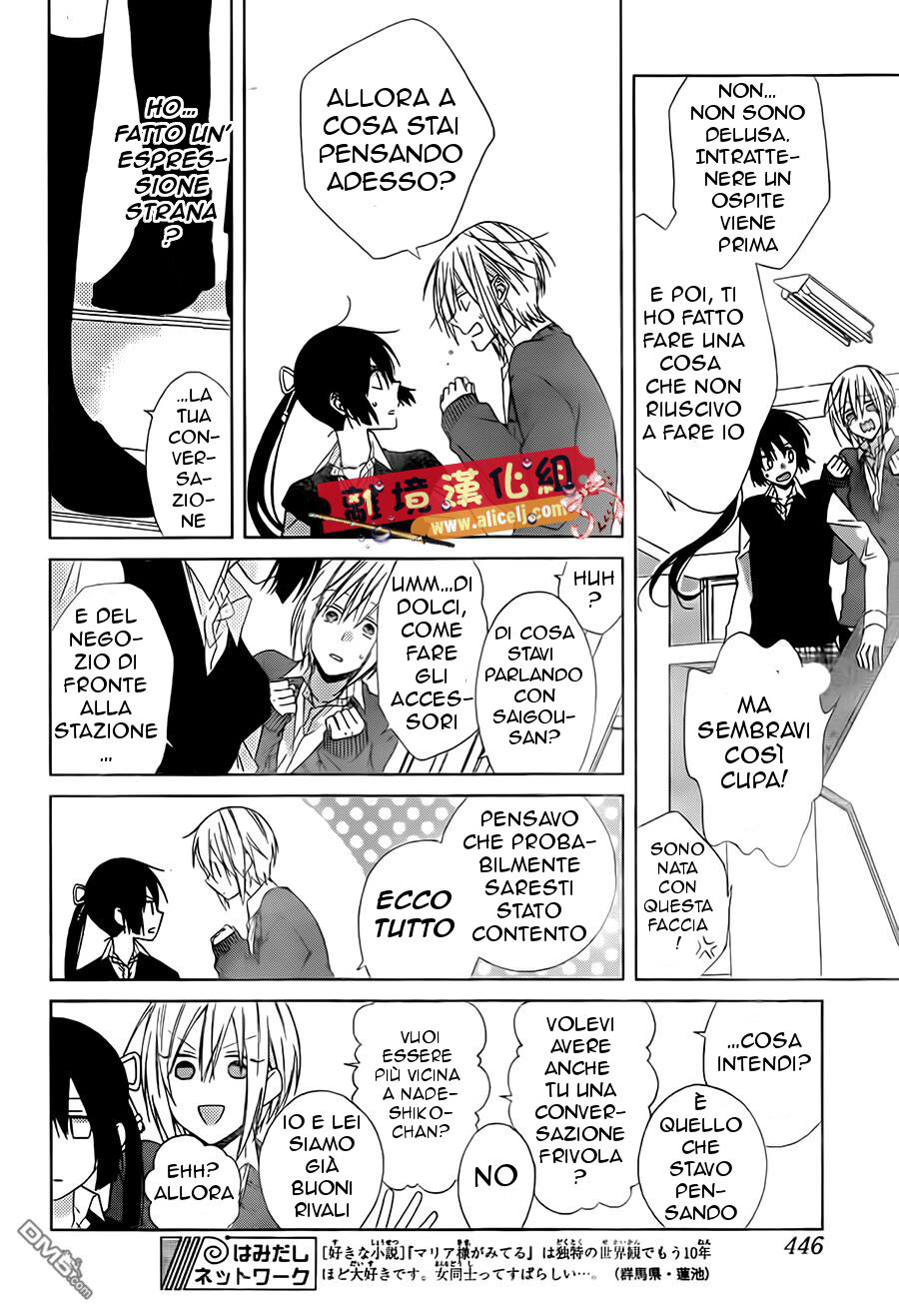 Mizutama Honey Boy Capitolo 20 page 23