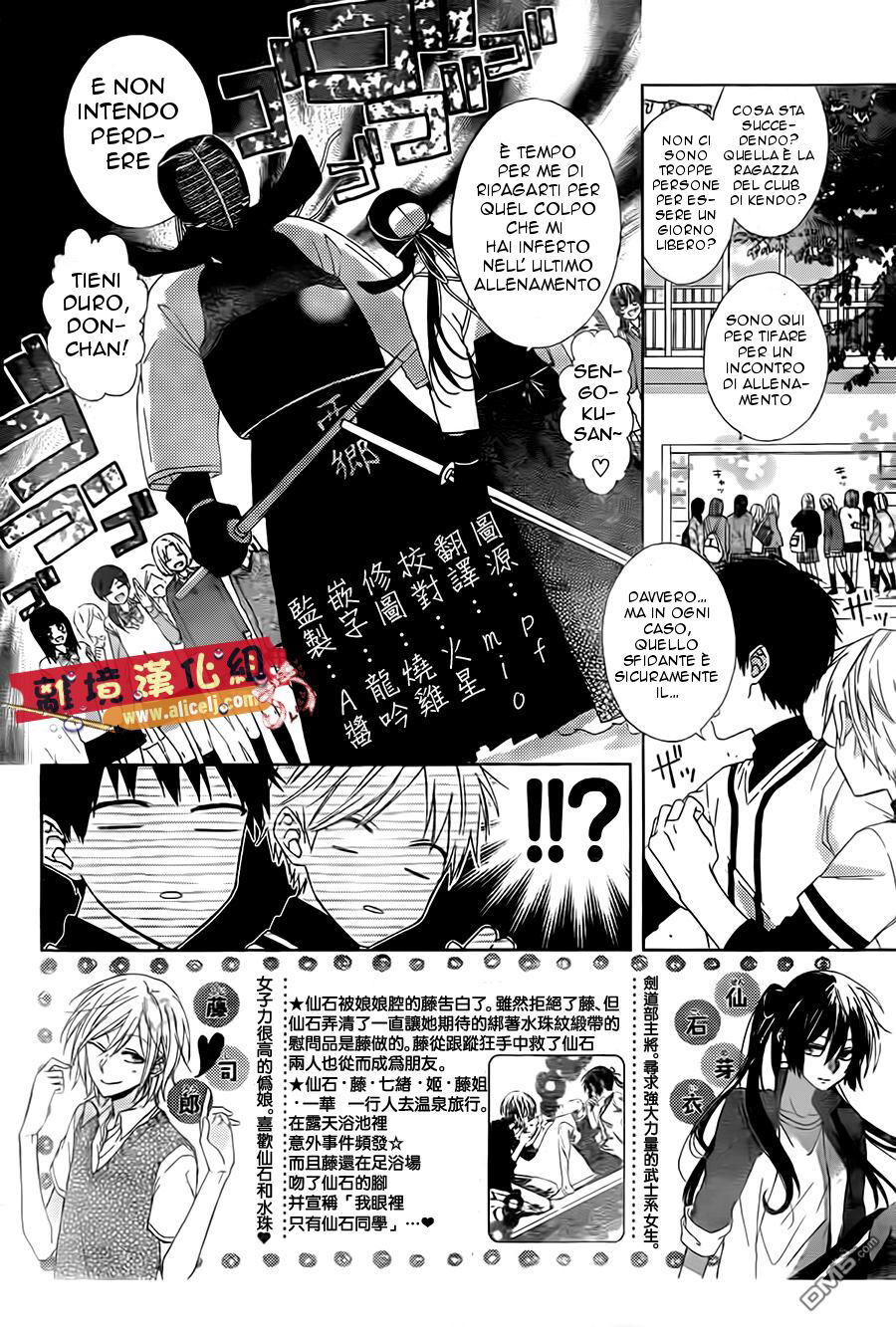 Mizutama Honey Boy Capitolo 20 page 3