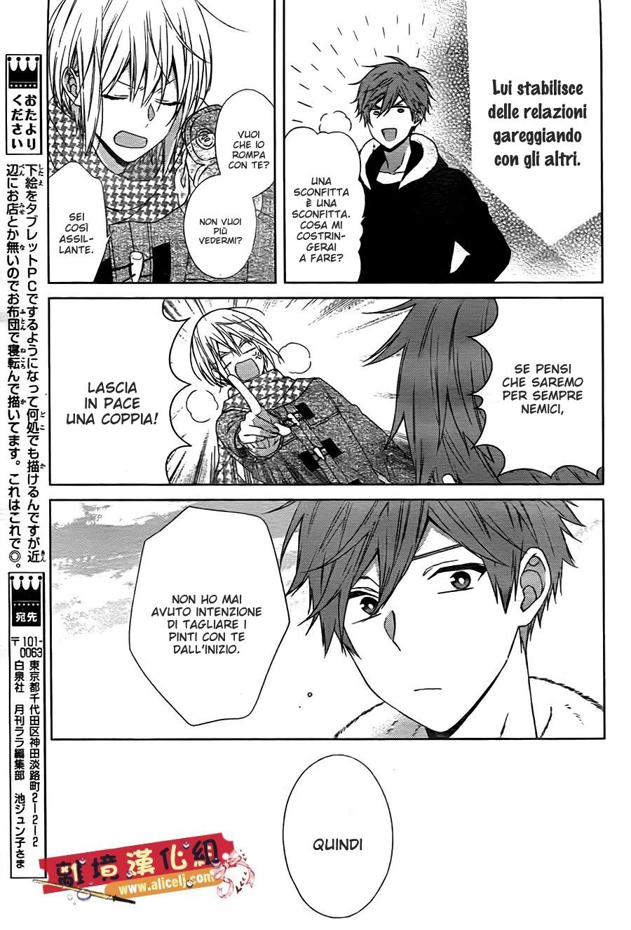 Mizutama Honey Boy Capitolo 44 page 25