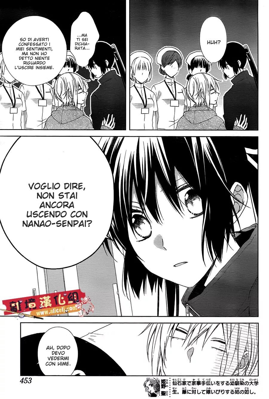 Mizutama Honey Boy Capitolo 44 page 7