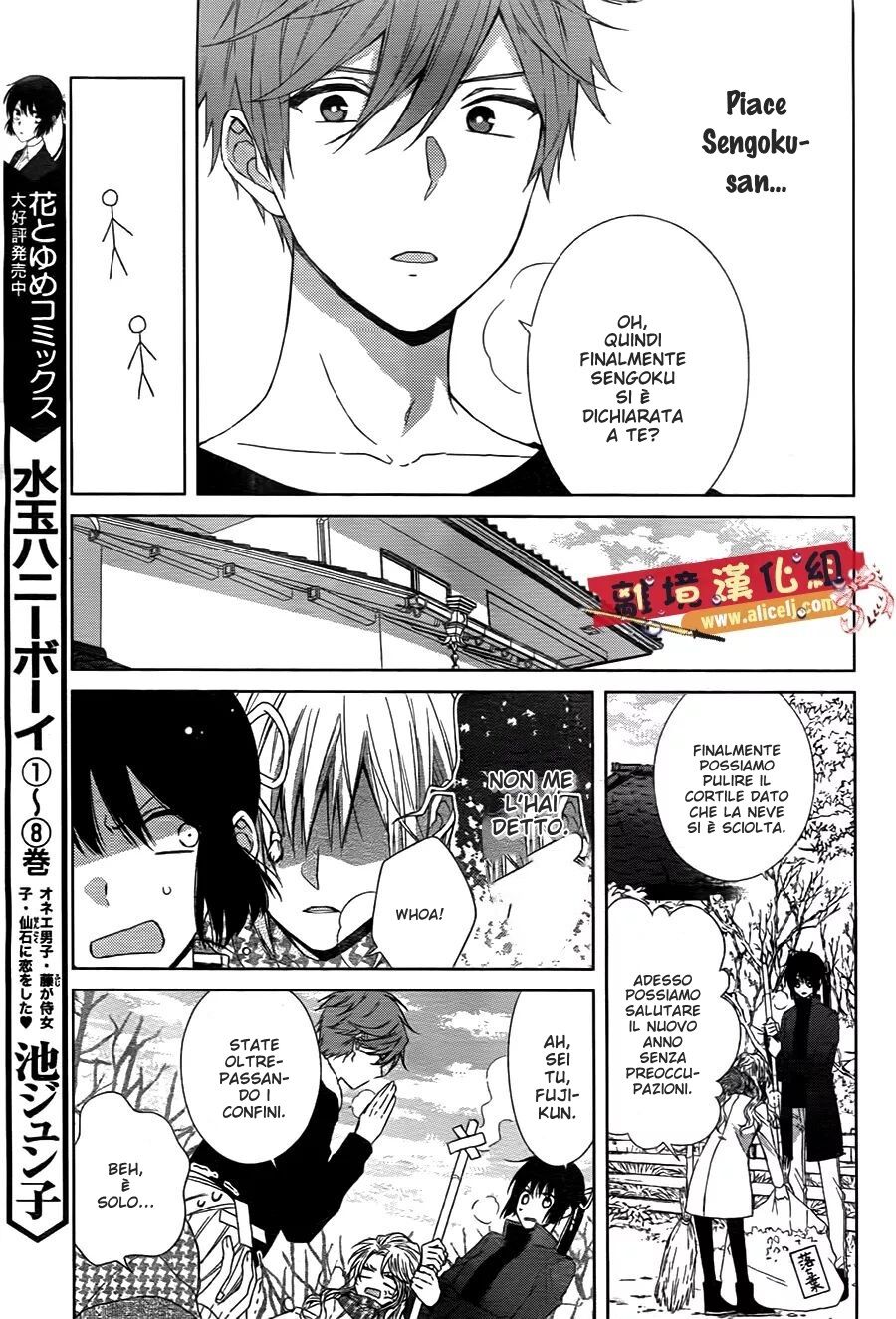 Mizutama Honey Boy Capitolo 44 page 9