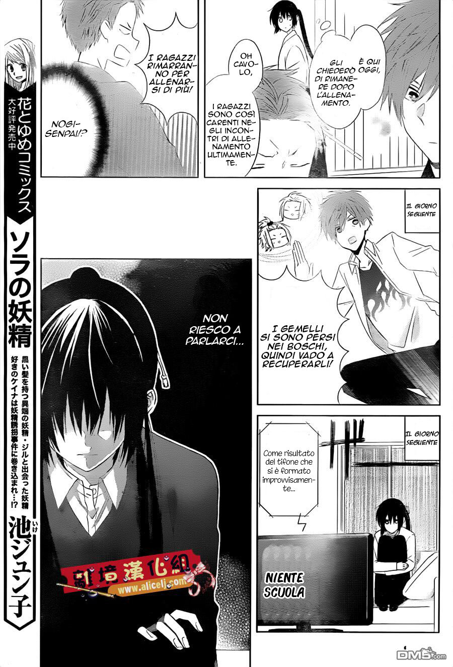 Mizutama Honey Boy Capitolo 25 page 12