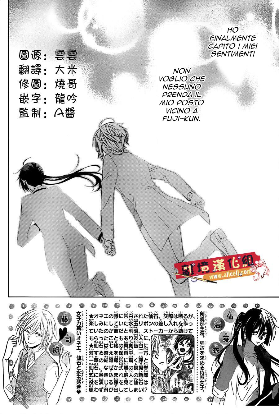 Mizutama Honey Boy Capitolo 25 page 3