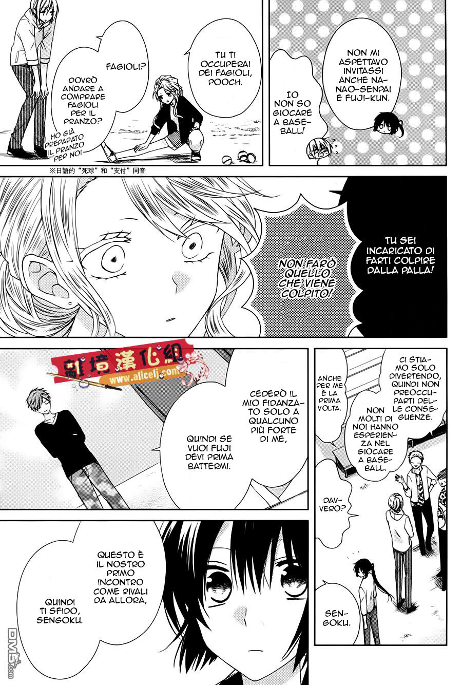 Mizutama Honey Boy Capitolo 26 page 10