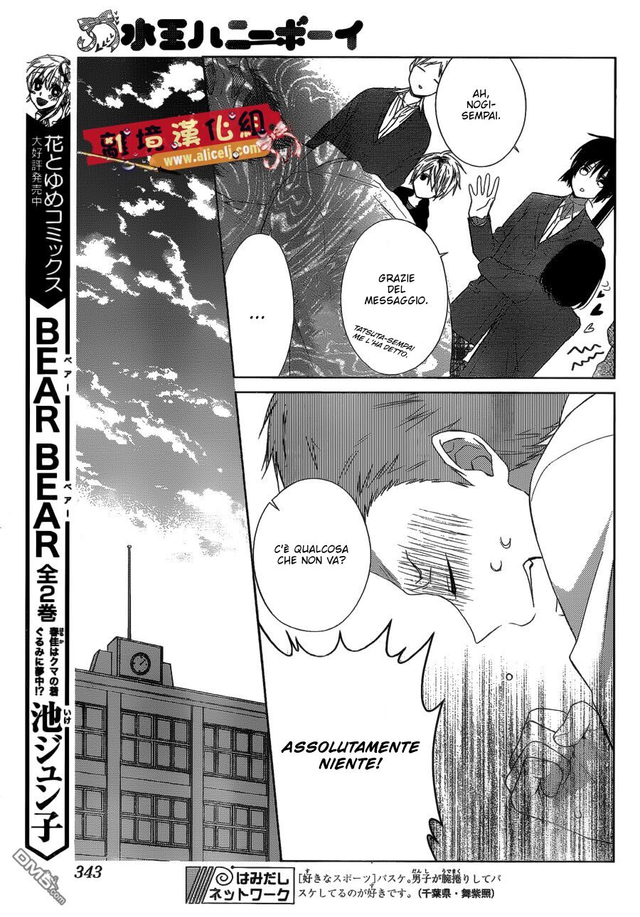 Mizutama Honey Boy Capitolo 36 page 28